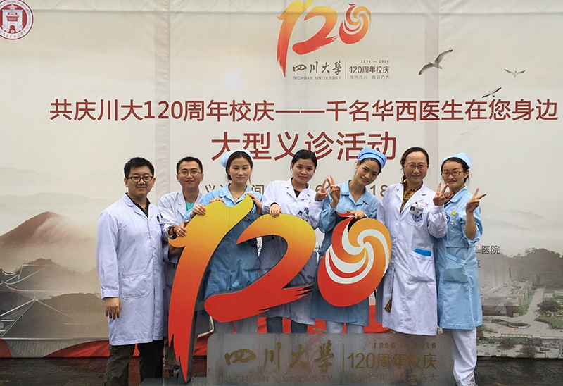 120校庆.JPG